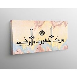 58th Ayah Of Surah Al-Kahf