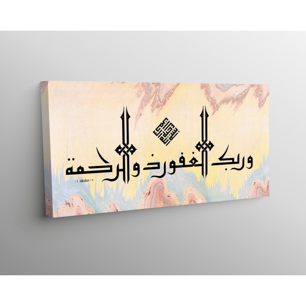 58th Ayah Of Surah Al-Kahf 58th Ayah Of Surah Al-Kahf