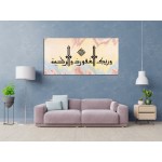 58th Ayah Of Surah Al-Kahf 58th Ayah Of Surah Al-Kahf