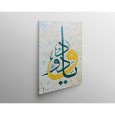 Beautiful Name Of Allah