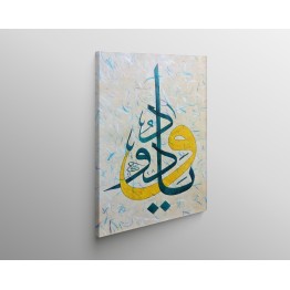 Beautiful Name Of Allah