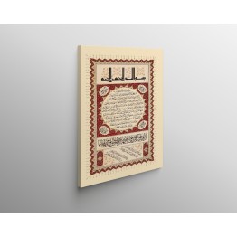 Hilyah Of Prophet Muhammad (Pbuh)