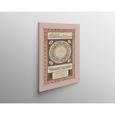 Hilyah Of Prophet Muhammad (Pbuh)