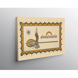 Basmalah And The Verse Of Evil Eye