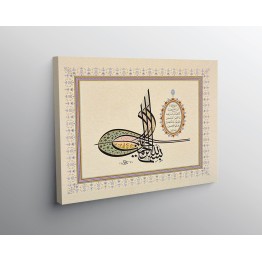 Basmalah And The Verse Of Evil Eye