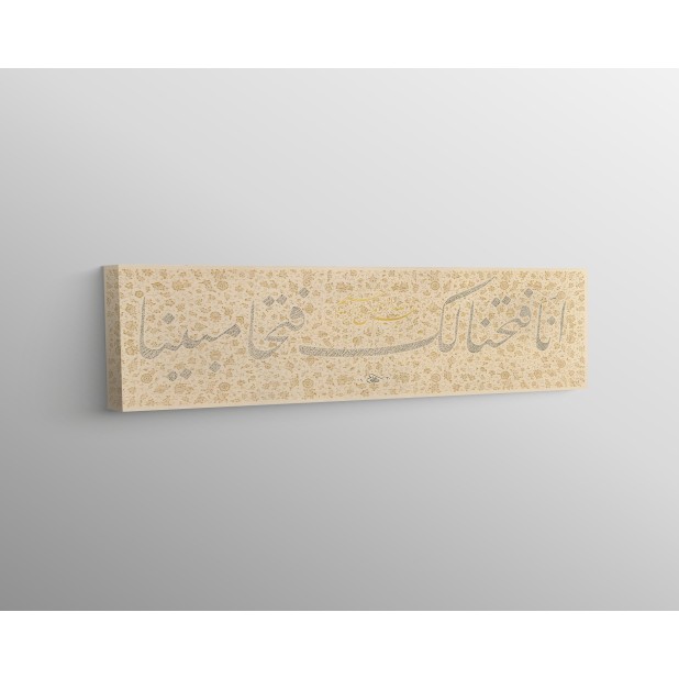 Surat Al-Fath Surat Al-Fath