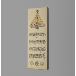 Tughra Basmalah - The Throne Verse - The Verse Of Evil Eye