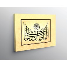 46th Ayah Of Surah Al-Kahf