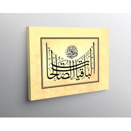 46th Ayah Of Surah Al-Kahf