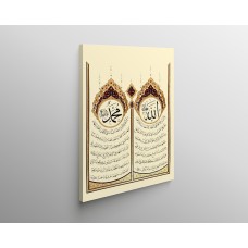 The Throne Verse And Last Ayah Of Surat Al-Fath