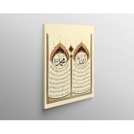 The Throne Verse And Last Ayah Of Surat Al-Fath