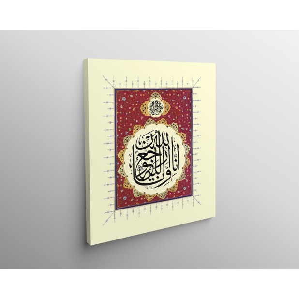 156th Ayah Of Surah Al-Baqarah