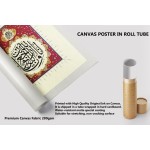 156th Ayah Of Surah Al-Baqarah