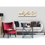 28th Ayah Of Surah Ar-Ra’D