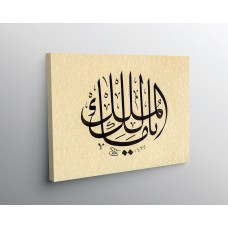 Beautiful Name Of Allah