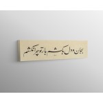 A Beautiful Verse Of Poem A Beautiful Verse Of Poem