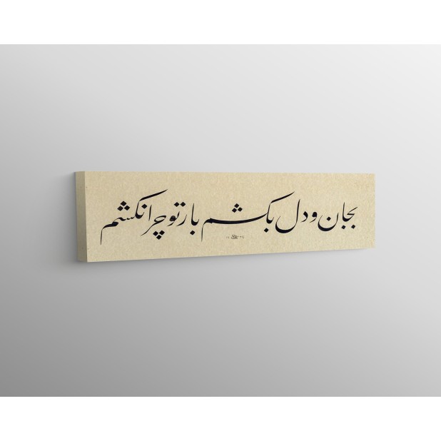 A Beautiful Verse Of Poem A Beautiful Verse Of Poem