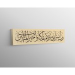 29th Ayah of Surah Al-Mu'minun 29th Ayah of Surah Al-Mu'minun