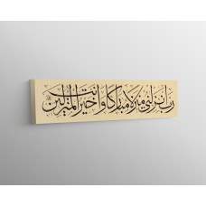 29th Ayah of Surah Al-Mu'minun