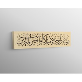 29th Ayah of Surah Al-Mu'minun