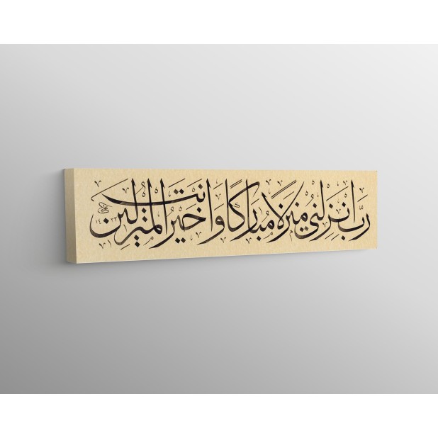 29th Ayah of Surah Al-Mu'minun 29th Ayah of Surah Al-Mu'minun