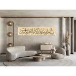 29th Ayah of Surah Al-Mu'minun 29th Ayah of Surah Al-Mu'minun