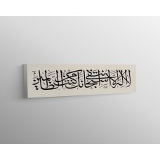 87th Ayah Of Surah Al-Anbya