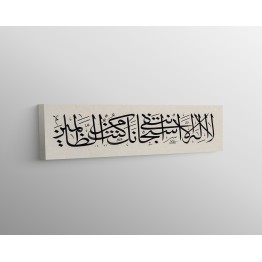 87th Ayah Of Surah Al-Anbya