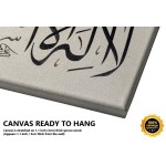 87th Ayah Of Surah Al-Anbya