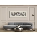 87th Ayah Of Surah Al-Anbya