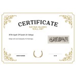 87th Ayah Of Surah Al-Anbya