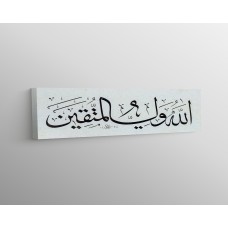 19th Ayah Of Surah Al-Jathiyah