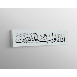 19th Ayah Of Surah Al-Jathiyah