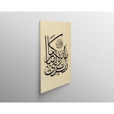 29th Ayah of Surah Al-Mu'minun