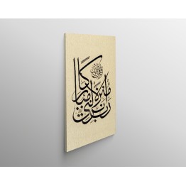 29th Ayah of Surah Al-Mu'minun