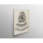 90th Ayah Of Surah An-Nahl 90th Ayah Of Surah An-Nahl