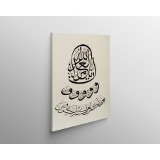 90th Ayah Of Surah An-Nahl