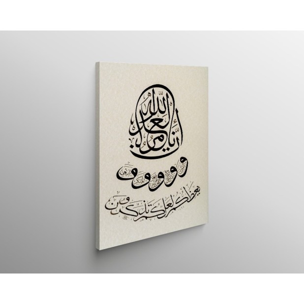 90th Ayah Of Surah An-Nahl 90th Ayah Of Surah An-Nahl