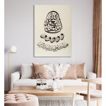 90th Ayah Of Surah An-Nahl 90th Ayah Of Surah An-Nahl