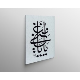 Two Beuatiful Names Of Allah