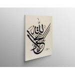 40th Ayah of Surah At-Tawbah