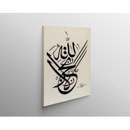 40th Ayah of Surah At-Tawbah