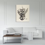 40th Ayah of Surah At-Tawbah