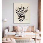 40th Ayah of Surah At-Tawbah