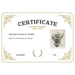 40th Ayah of Surah At-Tawbah