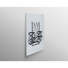 Ar-Rahmaan Ar-Raheem