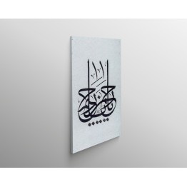 Ar-Rahmaan Ar-Raheem