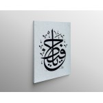 Beautiful Name Of Allah