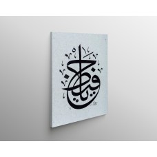 Beautiful Name Of Allah