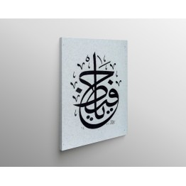Beautiful Name Of Allah
